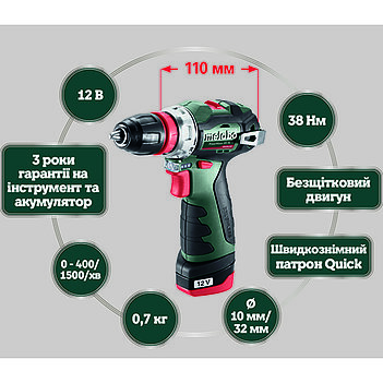 Аккумуляторная дрель-шуруповерт Metabo PowerMaxx BS BL Q (601749500)