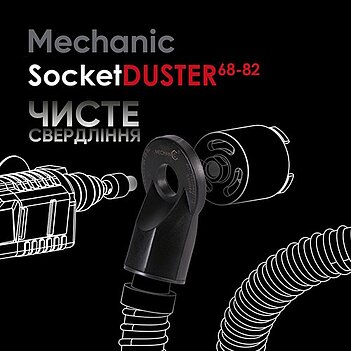 Насадка для пылеудаления Mechanic SocketDUSTER 68-82 (79568442113)