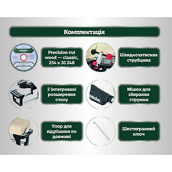 Пила торцювальна Metabo KGS 254 M (613254000)