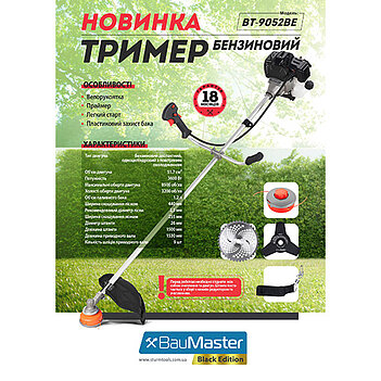 Мотокоса BauMaster (BT-9052BE)