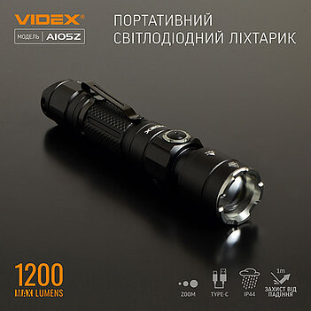 Ліхтар акумуляторний VIDEX 3,7В (VLF-A105Z)