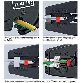 Клещи для снятия изоляции KNIPEX MultiStrip 195 мм автоматические (12 42 195)