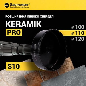 Коронка по керамике Baumessser Keramik Pro 110мм (910278018008)
