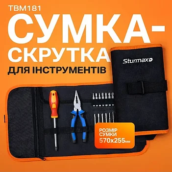 Сумка Sturmax (TBM181)