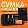 Сумка Sturmax (TBM181)