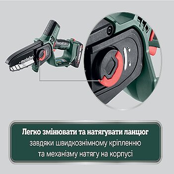 Акумуляторна ланцюгова пила Metabo MS 18 LTX 15 (600856500)