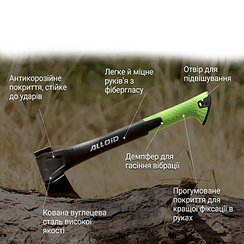 Топор Alloid Pro (AX-1845)
