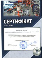 Сертифікат Husqvarna