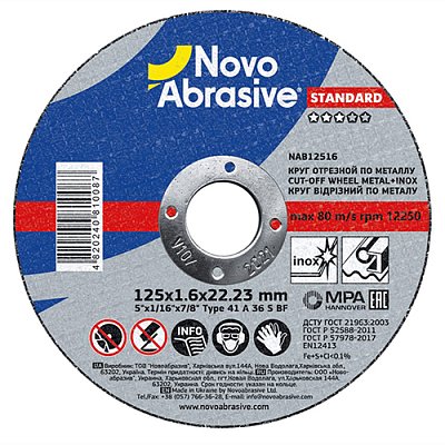 Круг відрізний по металу NOVOABRASIVE Standard 125x1,6x22,23 мм (NAB12516)