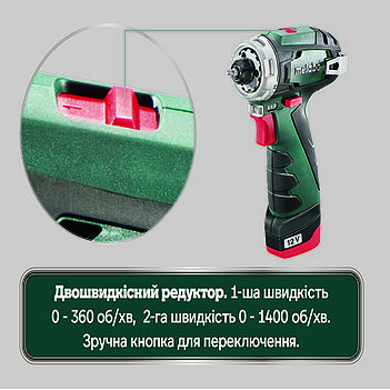 Аккумуляторная дрель-шуруповерт Metabo PowerMaxx BS Basic (600984000)