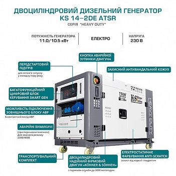 Генератор дизельный Könner & Söhnen KS 14-2DE ATSR (KS14-2DEATSR)