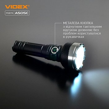 Фонарь аккумуляторный VIDEX 3,7В (VLF-A505C)