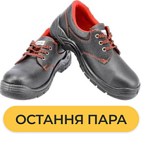 Полуботинки рабочие Yato размер 41 (YT-80523)