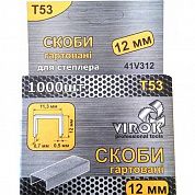 Скобы для степлера VIROK тип Т53 12x11,3мм 1000шт. (41V312)