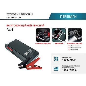 Пусковое устройство Könner & Söhnen (KS JS-1400 )