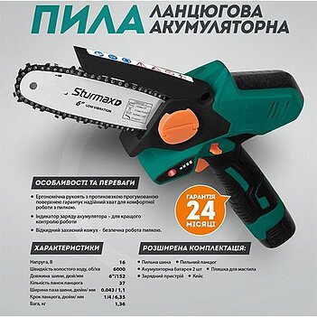 Аккумуляторная цепная пила Sturmax (CCM9916S)