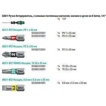 Викрутка з набором біт WERA Kraftform Kompakt 27 Set 1 7 шт. (05051510001)