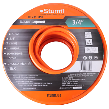 Шланг поливочный Sturm Professional 3/4" 50 м (3015-19-3450)