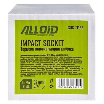 Головка торцевая 6-гранная ударная удлиненная Alloid Cr-Mo 3/4" 32 мм (GUG-71132)