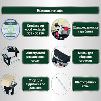 Пила торцовочная аккумуляторная Metabo KGS KGS 18 LTX BL 305 (614305850) - без аккумулятора и зарядного устройства