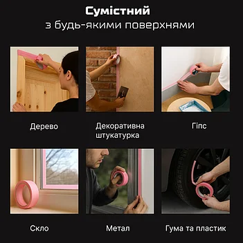 Стрічка малярна Alloid Pro 48 мм х 20 м рожева делікатна (MTP-1004820)