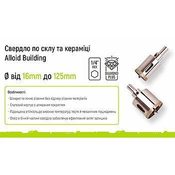 Коронка по кераміці Alloid 30 мм (GS-70030)