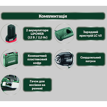 Аккумуляторная дрель-шуруповерт Metabo PowerMaxx BS BL (601721500)