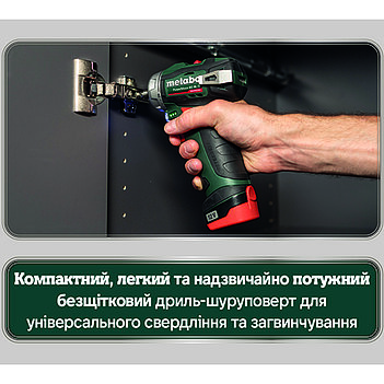 Аккумуляторная дрель-шуруповерт Metabo PowerMaxx BS BL Q (601749500)