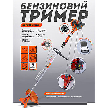 Мотокоса Sturmax (BTM8926SP)