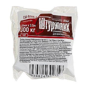 Ремінь стяжний ШТУРМОВИК 3,5 м 0,3 т (СШ-9255-1)