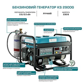 Генератор бензиновый, газовый Könner & Söhnen (KS 2900G)