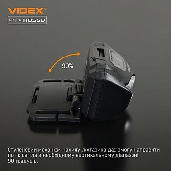 Ліхтар налобний акумуляторний VIDEX 3,7В (VLF-H055D)