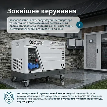 Генератор інверторний дизельний Könner & Söhnen (KS 6500iDE S ATSR)