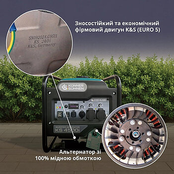 Генератор інверторний бензиновий Könner & Söhnen (KS 4500i)