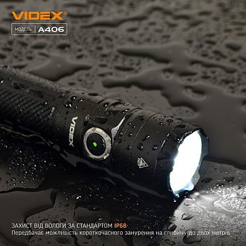 Фонарь аккумуляторный VIDEX 3,7В (VLF-A406)