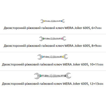 Набор ключей рожковых WERA 6005 Joker 4 Set 1 4 шт. (05020314001)