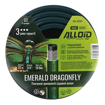 Шланг поливальний Alloid Emerald Dragonfly 3/4" 20 м (WH-63307)