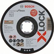 Круг відрізний по металу Bosch X-LOCK Standard for Inox 125x1,6x22,23мм (2608619363)
