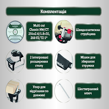 Пила торцовочная Metabo KGSV 254 MC (615254000)