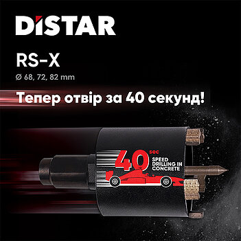 Коронка по бетону Distar 68мм (11133053029)