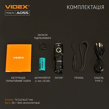 Ліхтар акумуляторний VIDEX 3,7В (VLF-A055)
