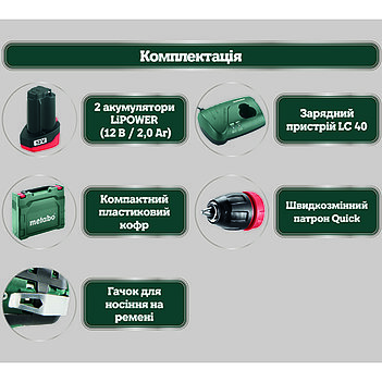 Аккумуляторная дрель-шуруповерт Metabo PowerMaxx BS BL Q (601749500)