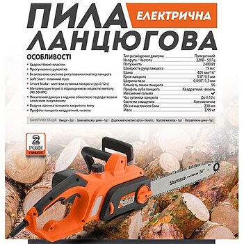 Электропила цепная Sturmax (CCM9924)