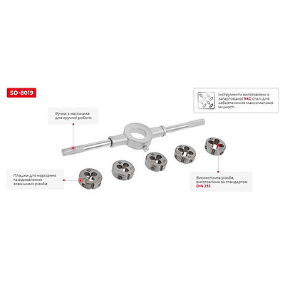 Набор метчиков и плашек INTERTOOL 6 ед. (SD-8019)