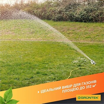 Дождеватель осциллирующий Gruntek Primavera 352 (296216311)