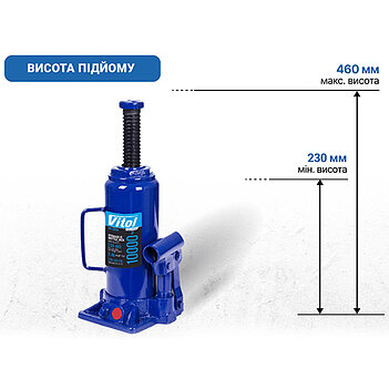 Домкрат гидравлический бутылочный VITOL 10 т (DB-10004)