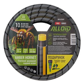 Шланг поливальний Alloid Amber Hornett 1/2" 20 м (WH-67647)