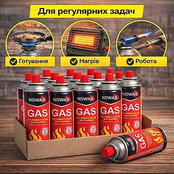 Балончик газовий NOWAX 220 г (NX40750)