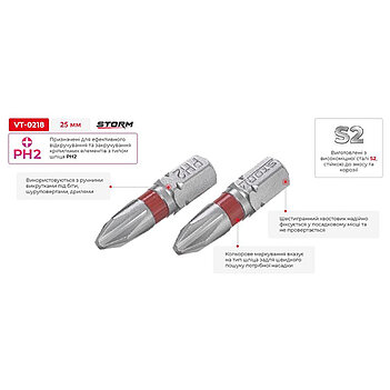 Бита Phillips INTERTOOL STORM S2 1/4" PH2 2 шт. (VT-0218)