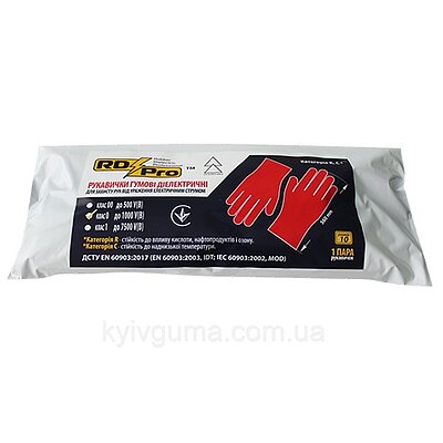 Рукавички діелектричні КИЇВГУМА RD Pro клас 0 розмір XL / р.10